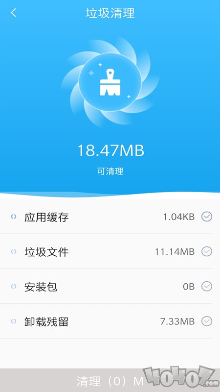 手机清理全能王