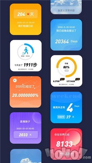 万能小组件安卓版