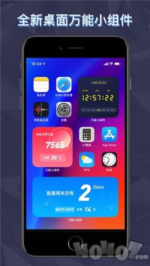 万能小组件安卓版