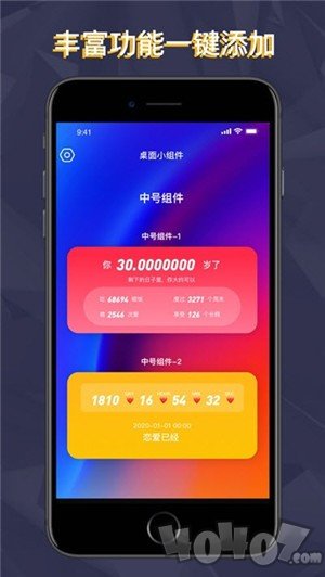 万能小组件安卓版