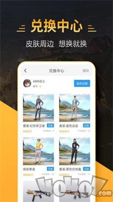 4399和平精英助手