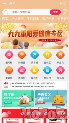 加油贝