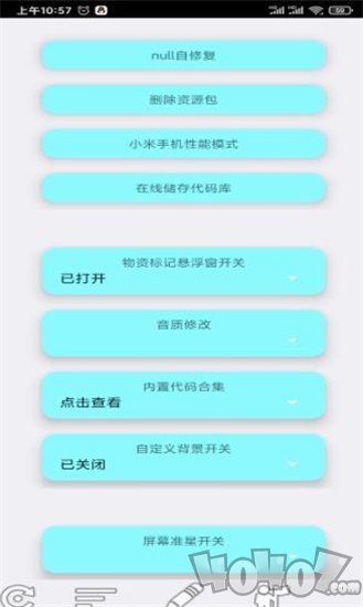 喵狐画质助手