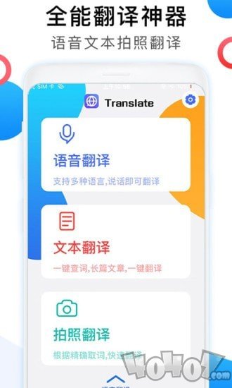 英语图片转文字翻译