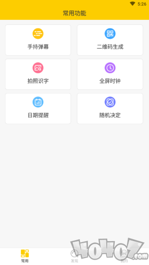 全能实用工具箱