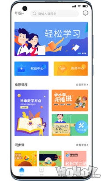 智联学