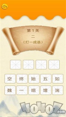 趣味成语