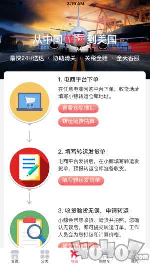 小鲸购