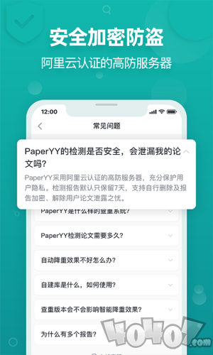 PaperYY论文查重