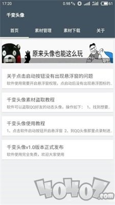 一休画质助手