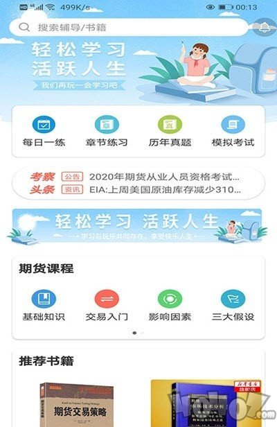 欧博达教育