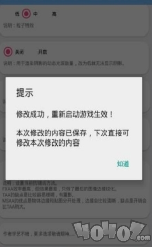 小雷画质助手2.7最新版