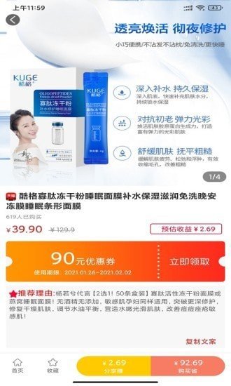 日薇截图