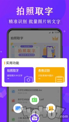 文字识