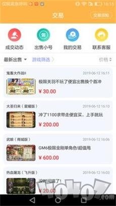 BT游戏助手