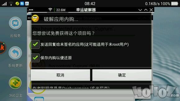 ExaGear Mobile