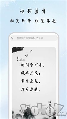 一毫古诗集