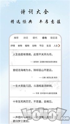 一毫古诗集