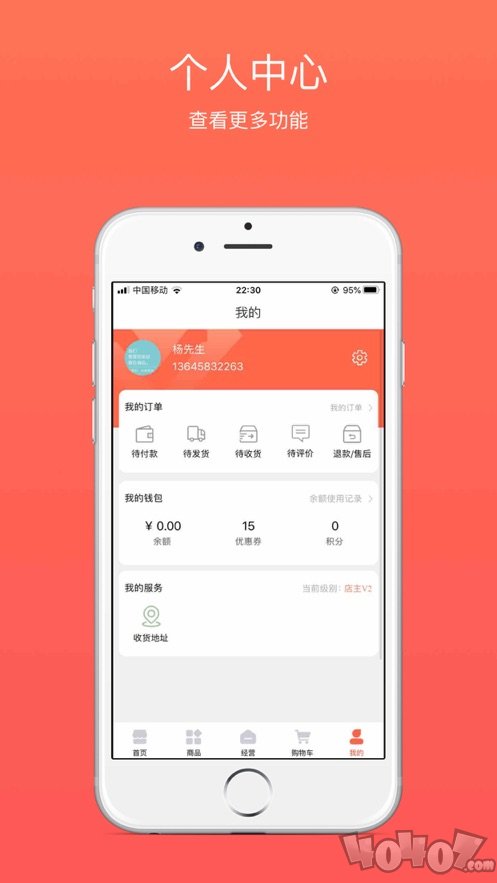 优服优品