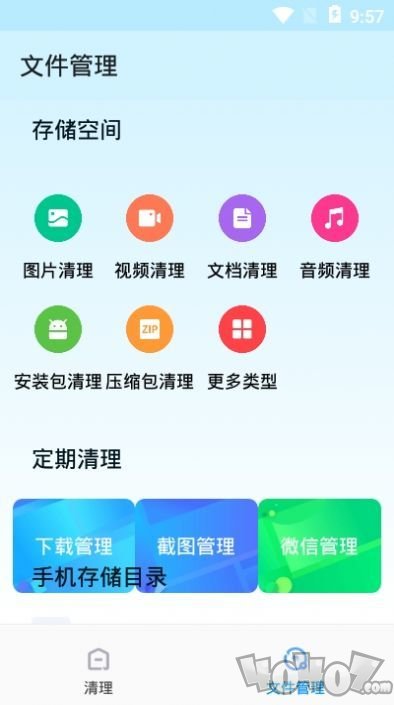 雨燕清理
