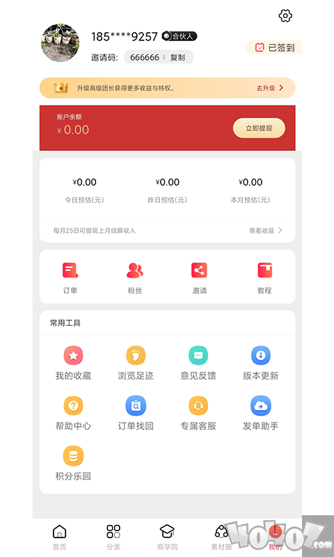浪花优品