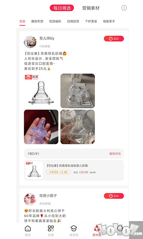 浪花优品