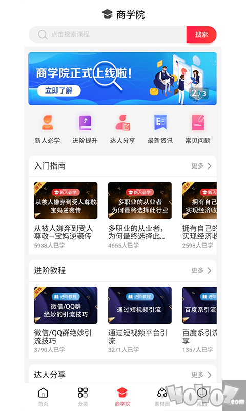 浪花优品