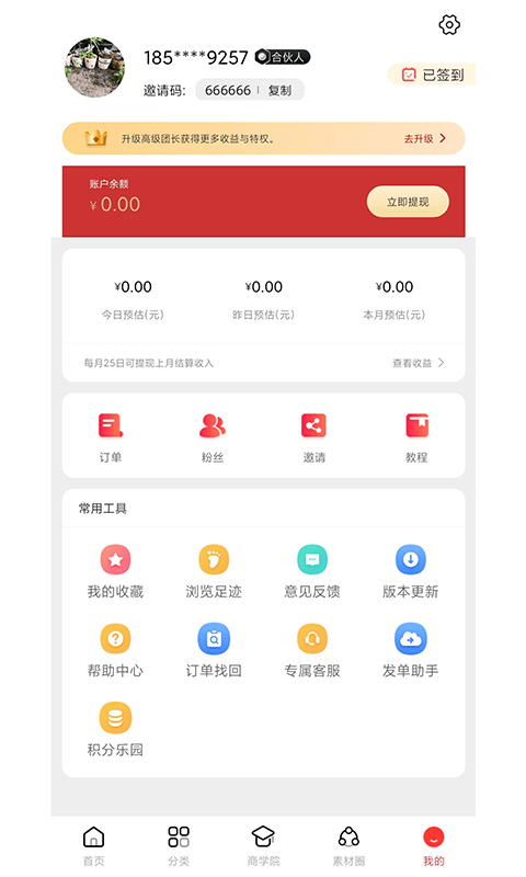 浪花优品截图