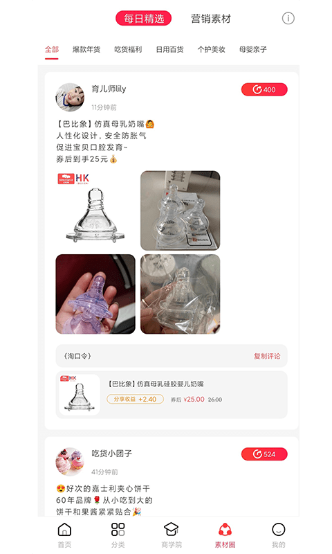 浪花优品截图