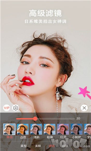 微微视频美颜助手