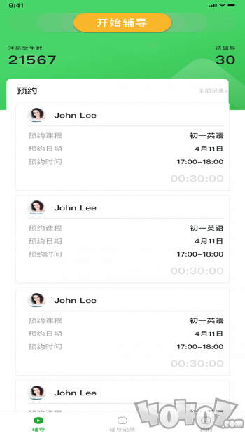 莫愁家教
