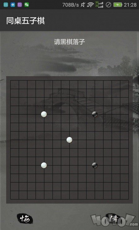 同桌五子棋