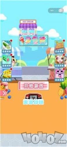一起做冰棍