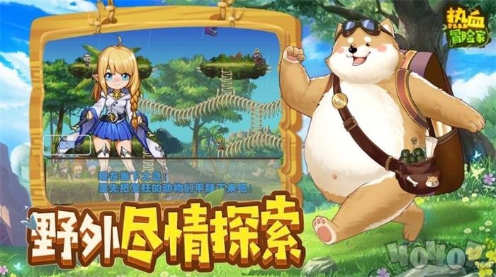 热血冒险家