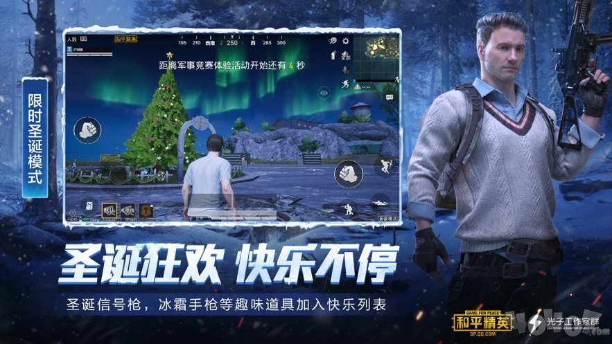 和平精英2.0超高清画质助手