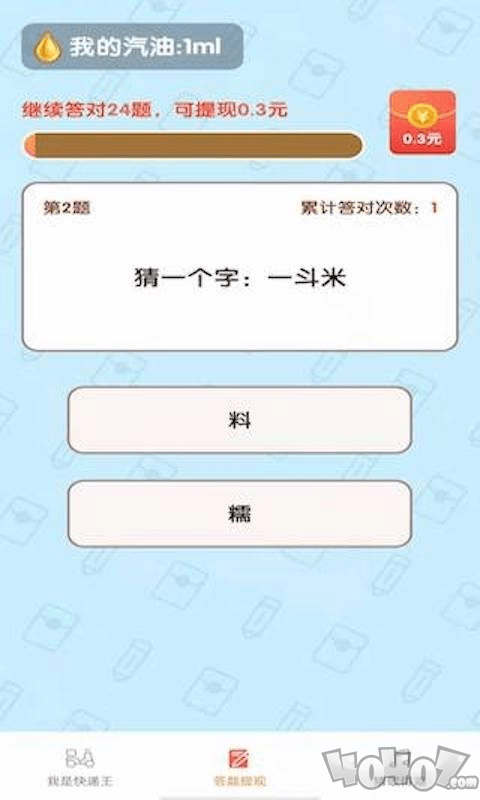 我是快递