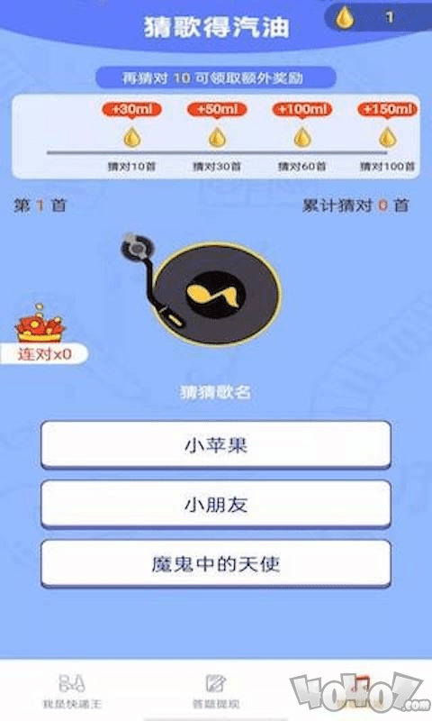 我是快递