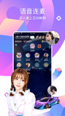 pp语音