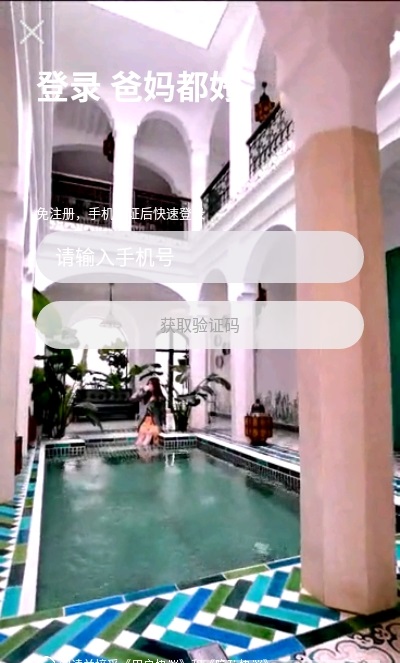 爸妈都好