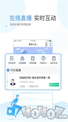 云校学堂