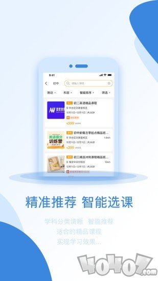 海豚选课
