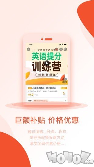海豚选课