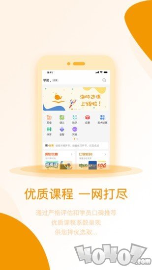 海豚选课