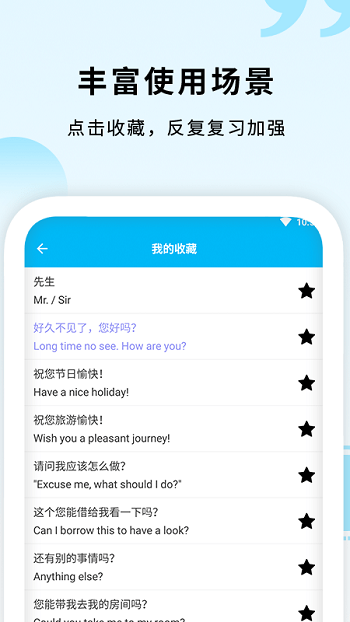 少儿学英语口语截图