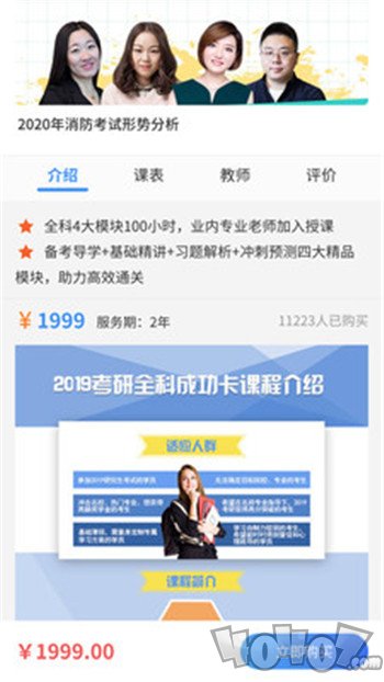 职学优课