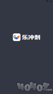 乐冲刺体育
