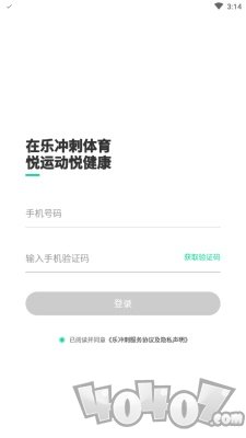 乐冲刺体育