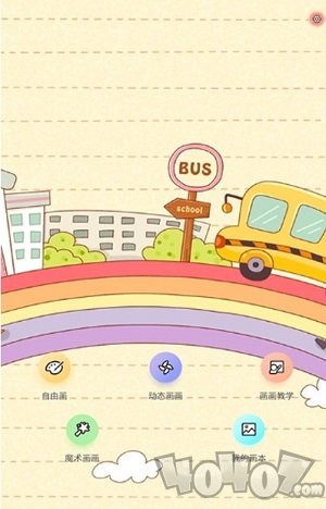 七彩画