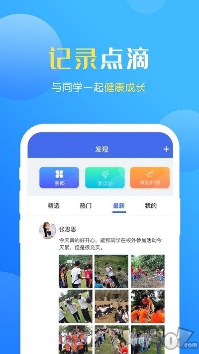 瑞尔美健康学生版