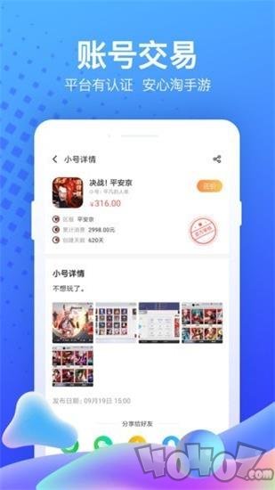 7c助手